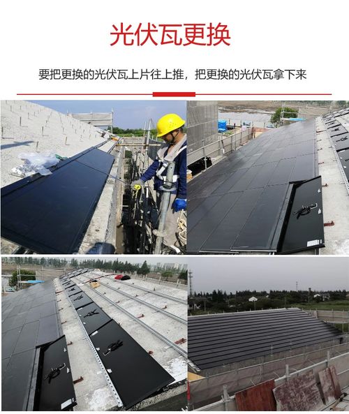 光伏建筑一体化新篇章 平面光伏瓦、太阳能薄膜发电瓦与汉瓦的绿色未来